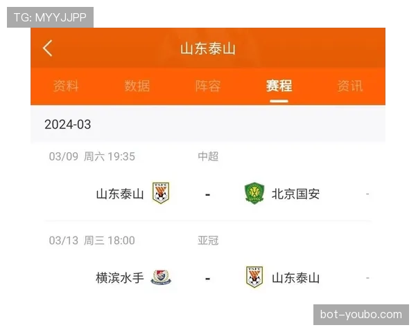 山东泰山迎来魔鬼赛程考验，主力球员轮休策略备受关注